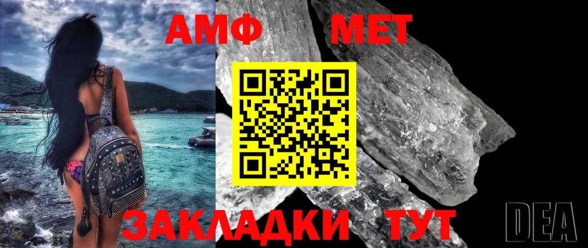 Амфетамин Розовый Чита