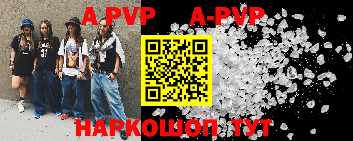 Альфа ПВП VHQ Чита