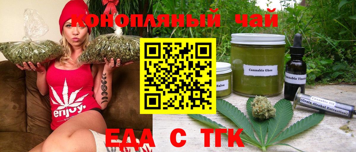 Cannafood конопля Чита