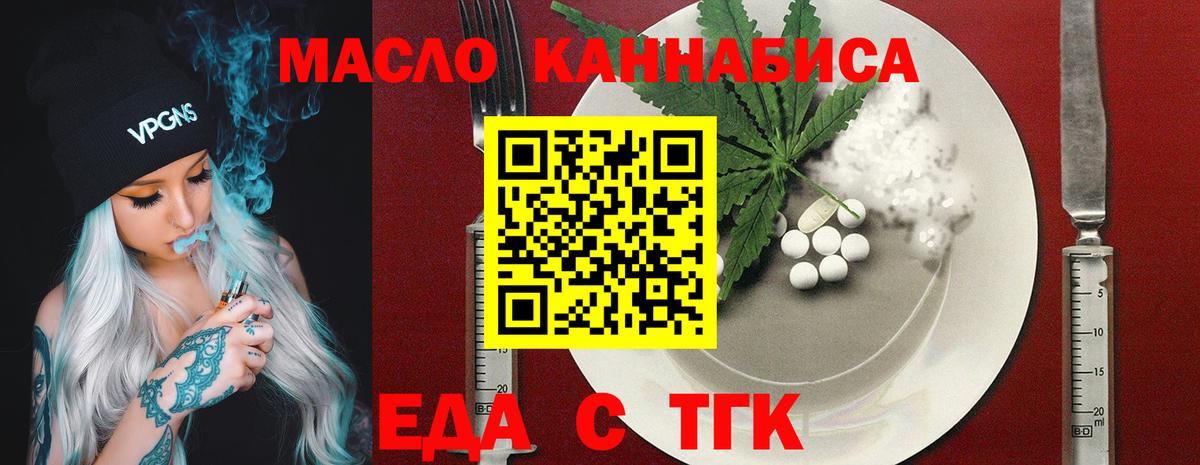 Чита  Cannafood конопля  Вход с VPN 