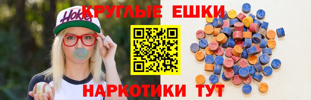 Ecstasy  Экстази mix  Вход с VPN  shop Telegram  Чита 
