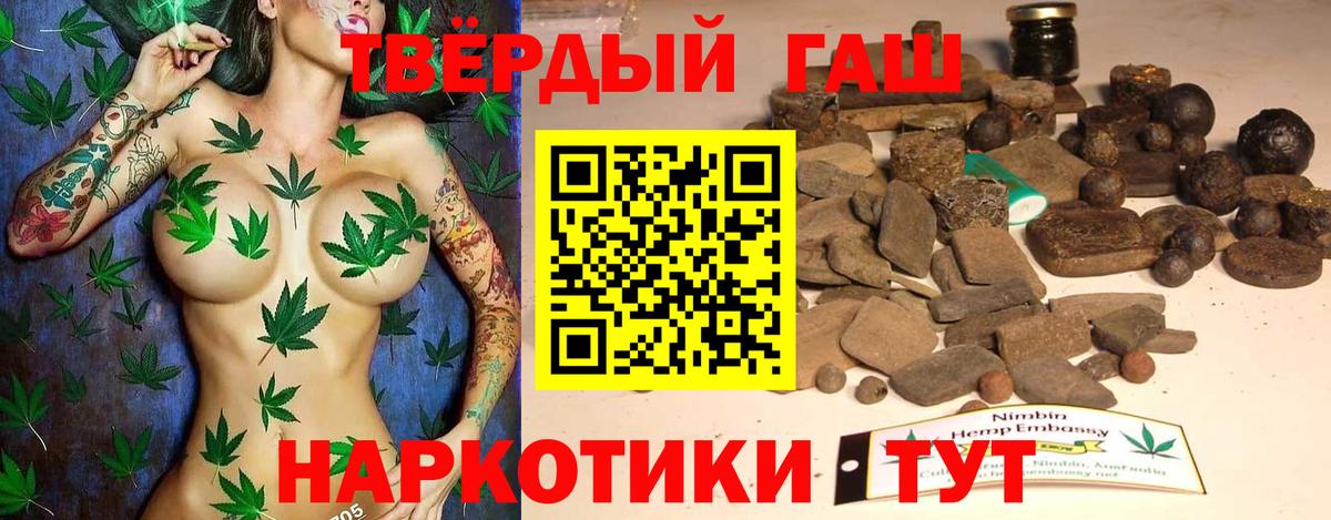 Гашиш хэш  Вход с VPN  ГАШИШ Premium  Чита 