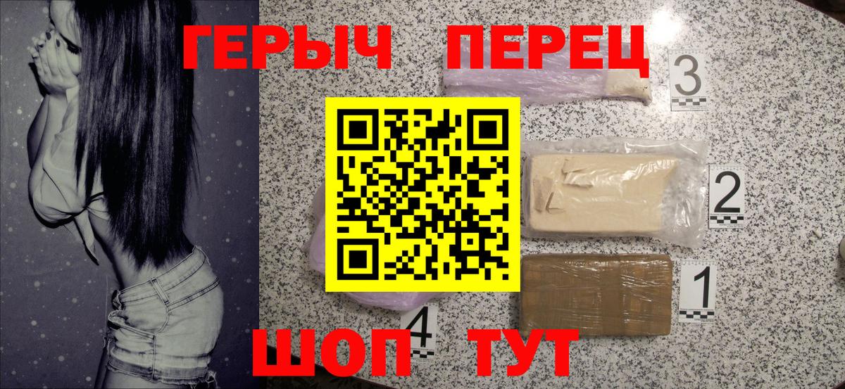 Героин белый  Вход с VPN  Чита 