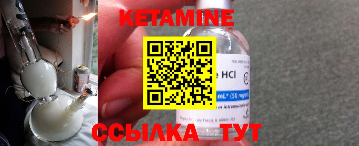 КЕТАМИН VHQ  Кетамин VHQ  Вход с VPN  Чита 