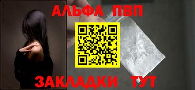 ALPHA PVP Лесосибирск