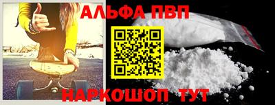 ALPHA PVP Лесосибирск