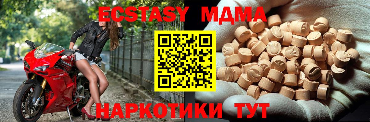 Чита  MDMA VHQ  MDMA Molly  МДМА  Вход с VPN 