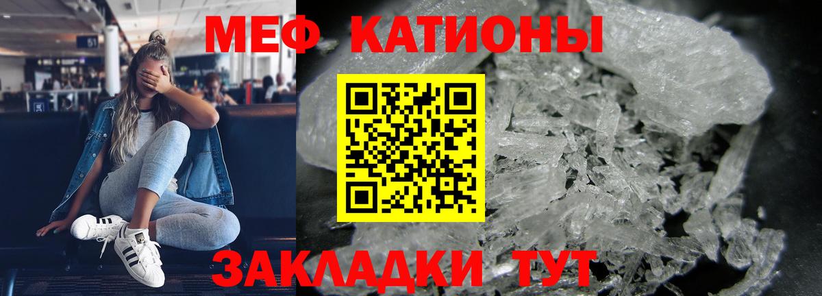 МЕФ  Чита