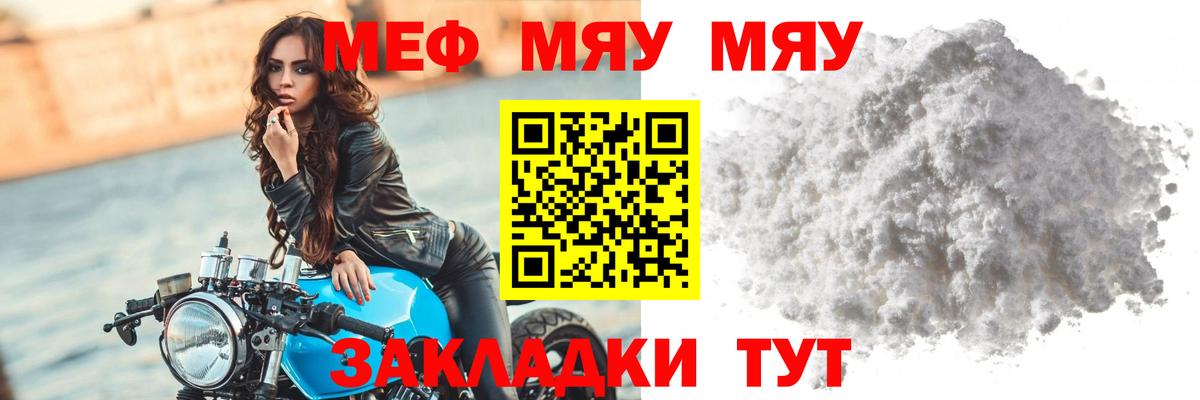 хочу наркоту  Меф mephedrone  Вход с VPN  Чита  МЯУ-МЯУ VHQ  Мефедрон 