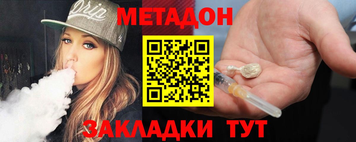 МЕТАДОН белоснежный  ОМГ ОМГ онион  Метадон VHQ  Чита  Вход с VPN 