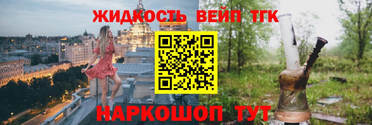ТГК гашишное масло Чита