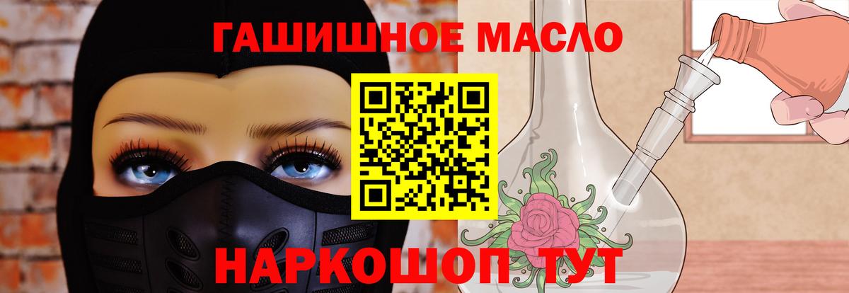 ТГК THC oil  наркошоп  Чита  Вход с VPN 